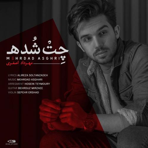 دانلود آهنگ چت شده